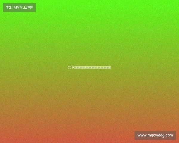 2026年世界杯全新赛制与扩军改革对全球足球格局影响分析